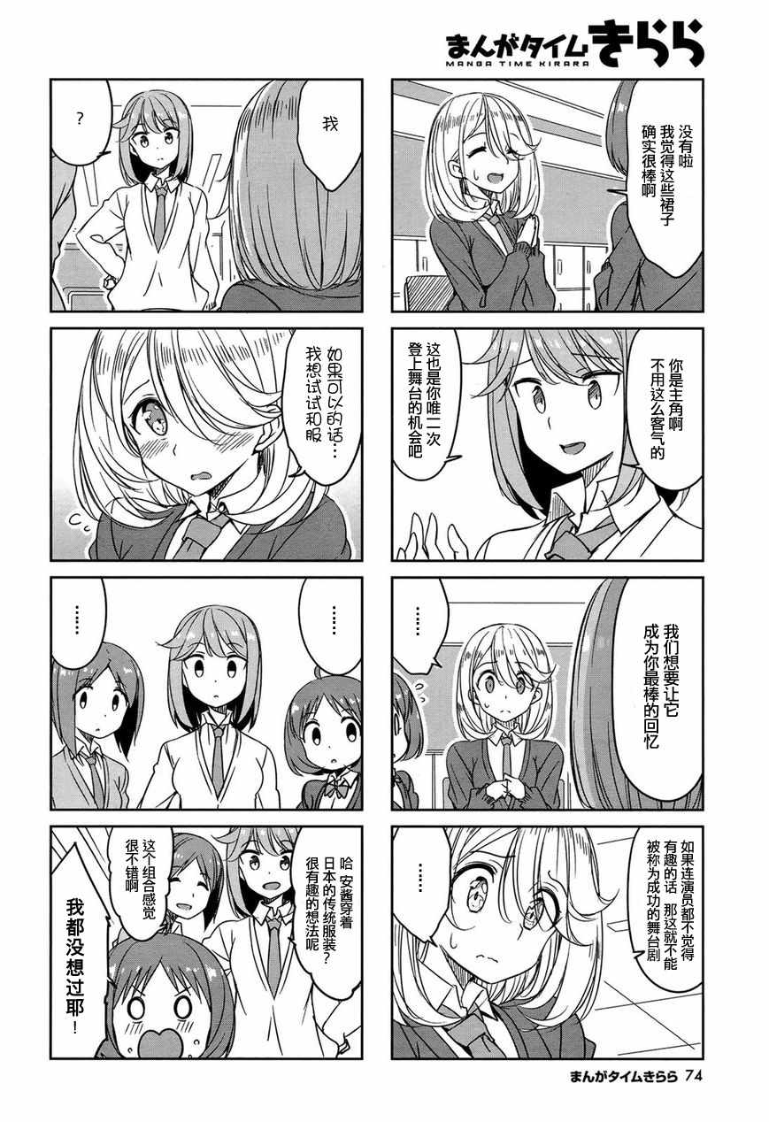 《城下町的蒲公英》漫画 045集