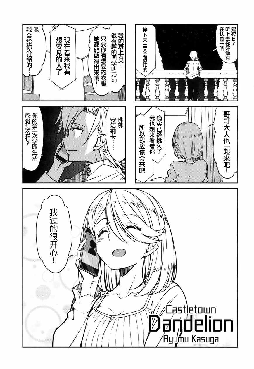 《城下町的蒲公英》漫画 046集