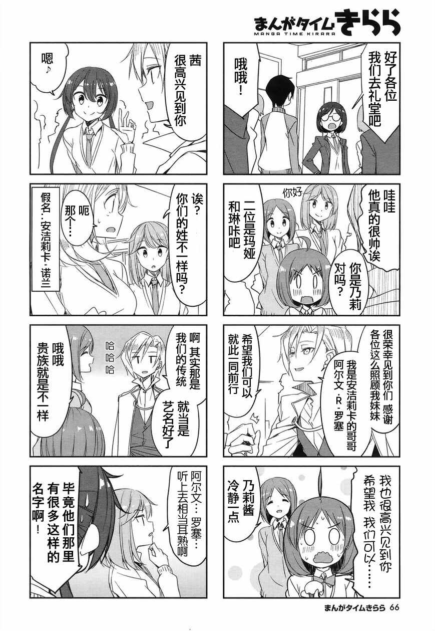 《城下町的蒲公英》漫画 047集