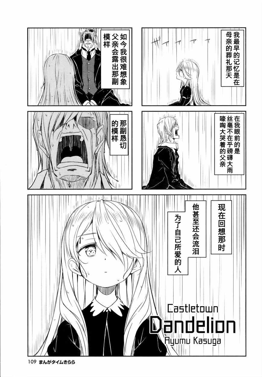 《城下町的蒲公英》漫画 048集