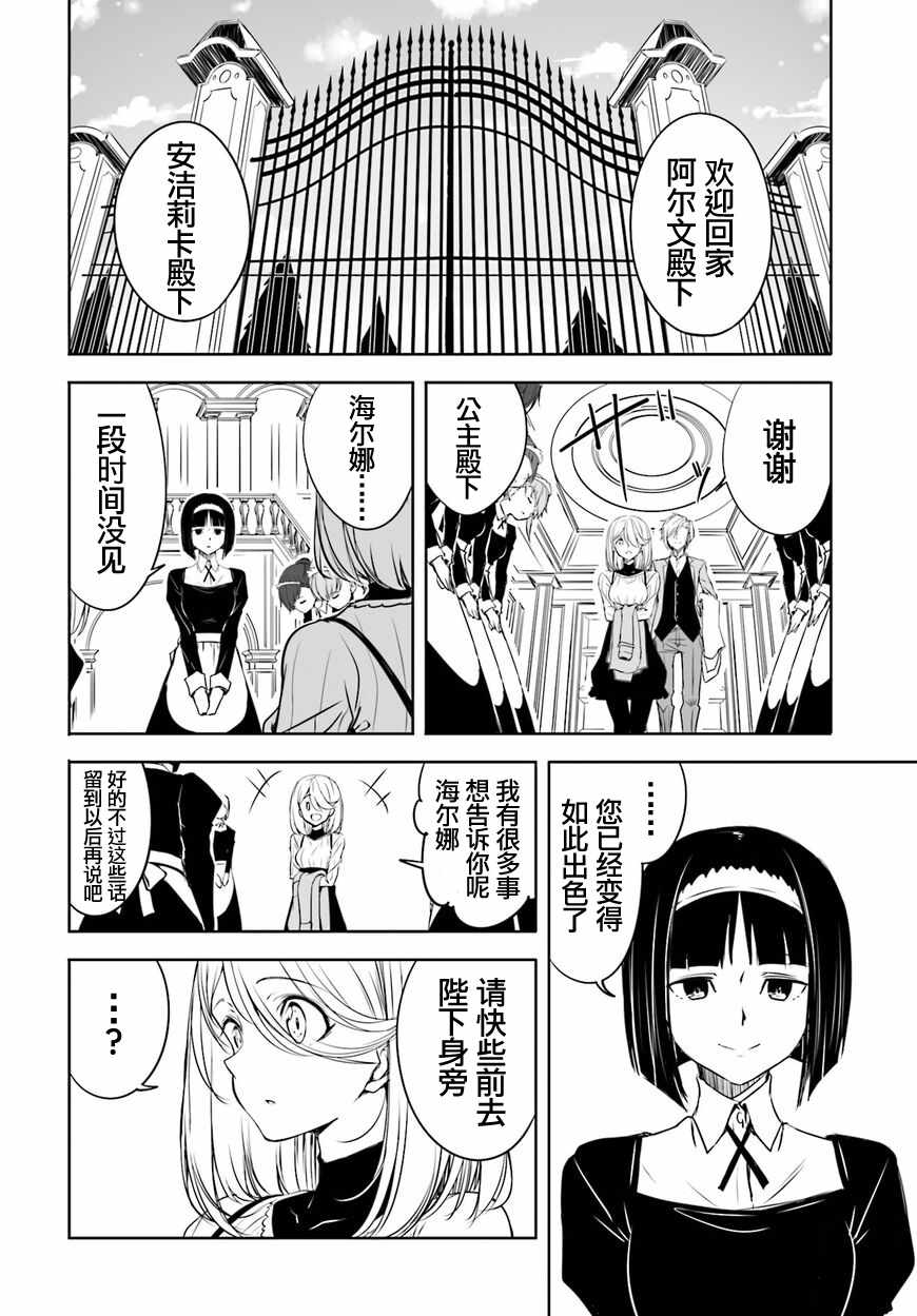 《城下町的蒲公英》漫画 049集