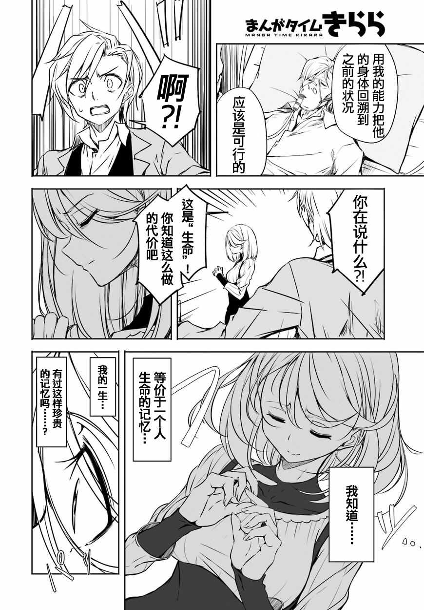 《城下町的蒲公英》漫画 049集