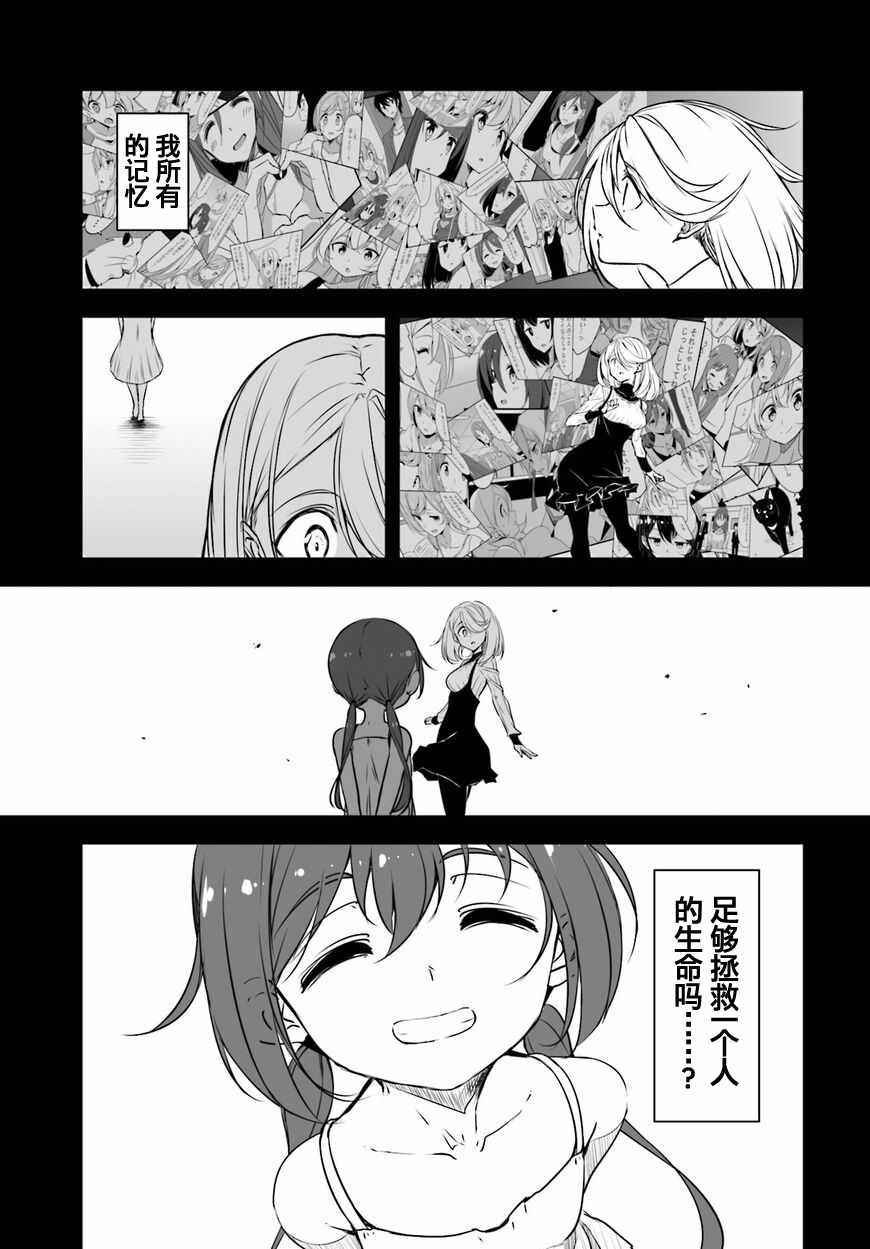 《城下町的蒲公英》漫画 049集