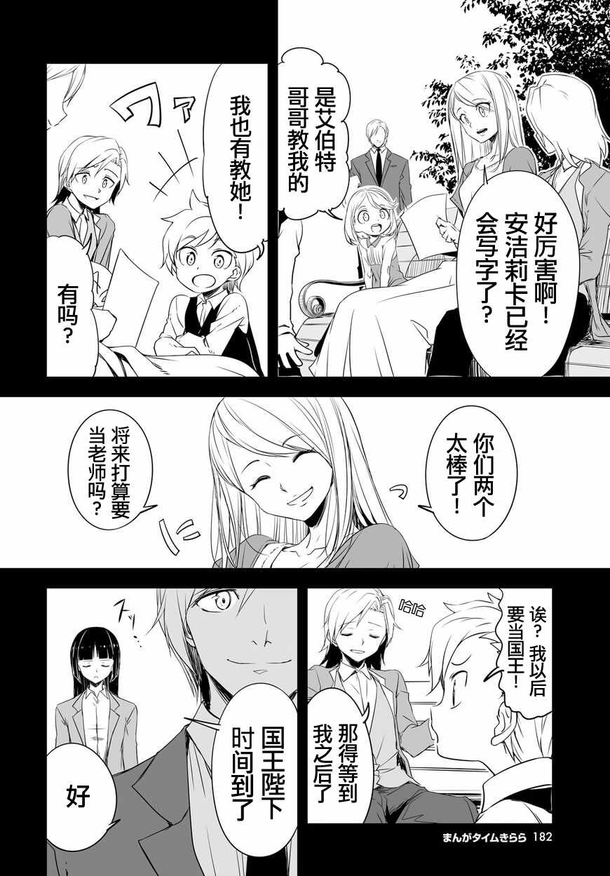 《城下町的蒲公英》漫画 050集