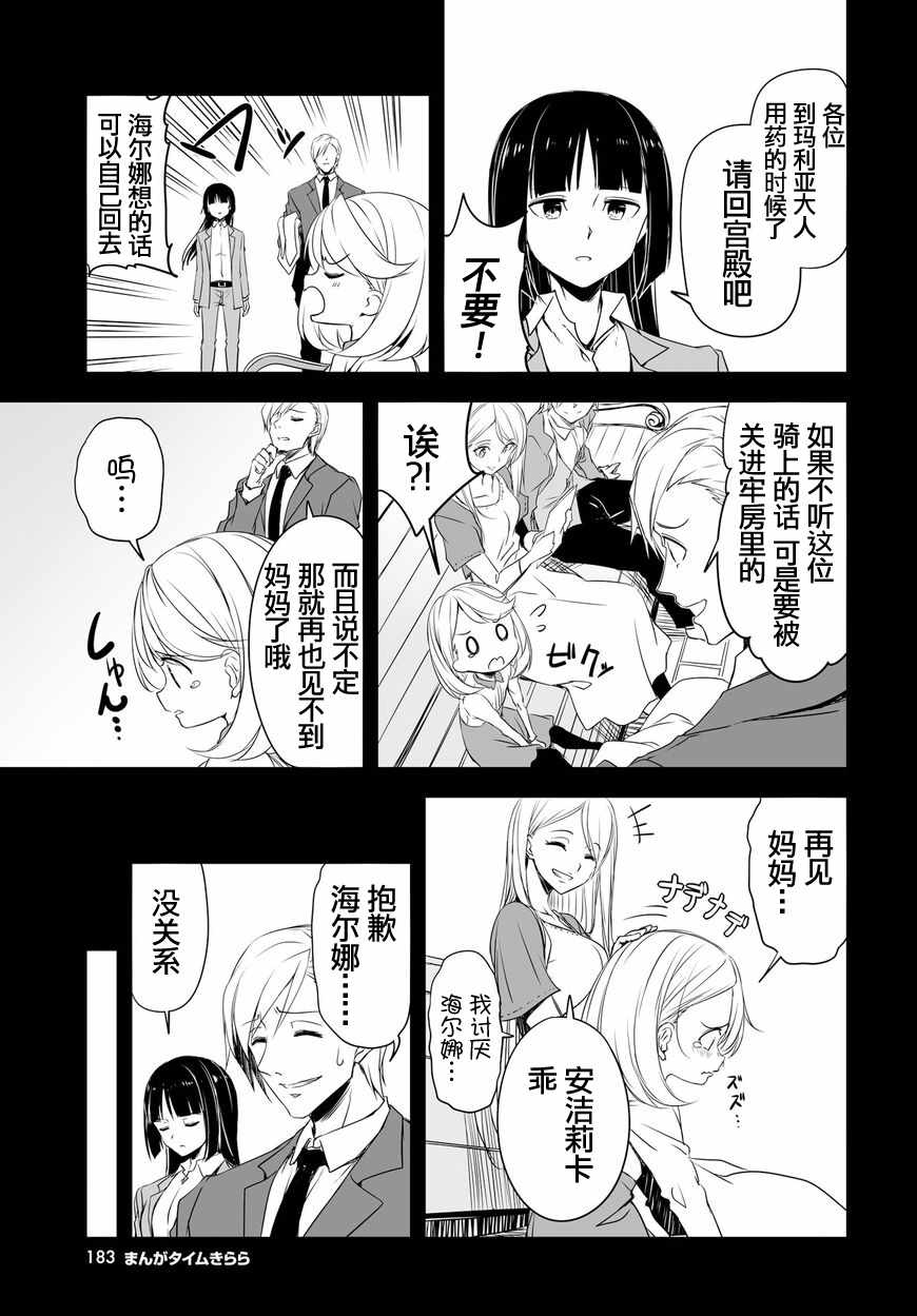 《城下町的蒲公英》漫画 050集