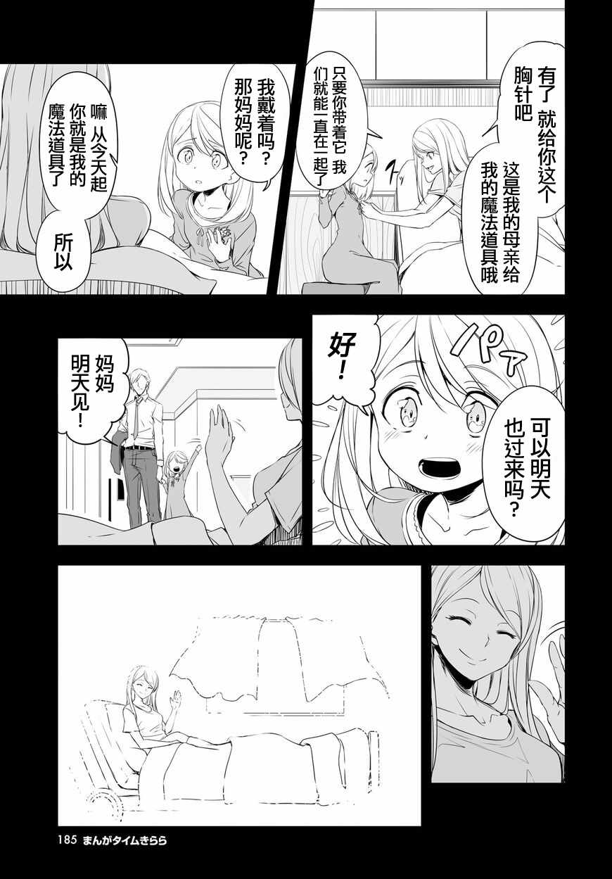 《城下町的蒲公英》漫画 050集