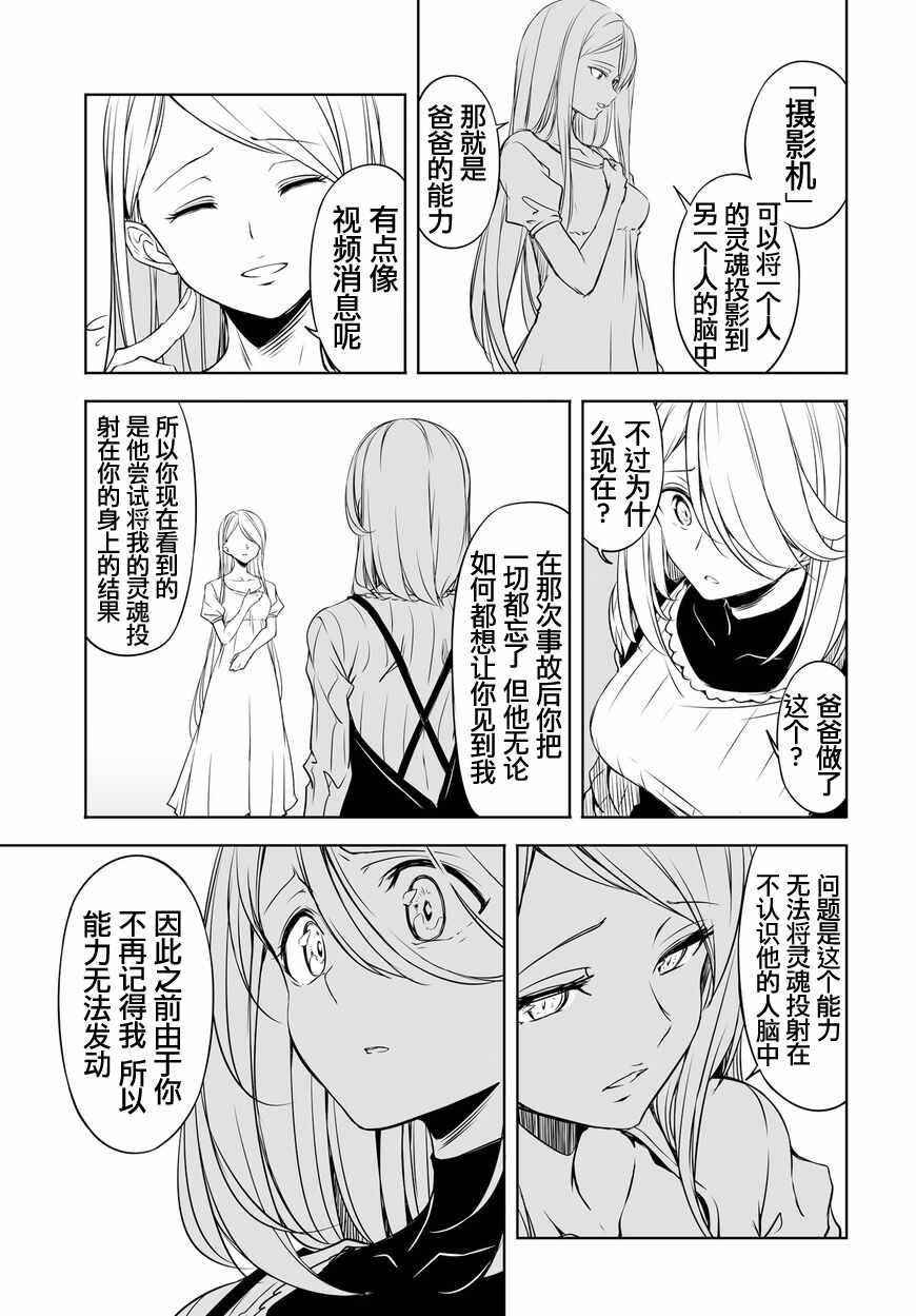 《城下町的蒲公英》漫画 050集