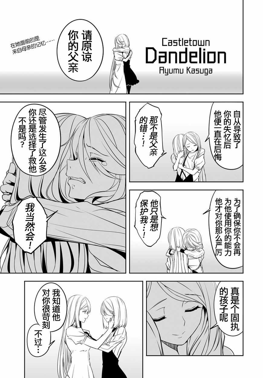 《城下町的蒲公英》漫画 051集