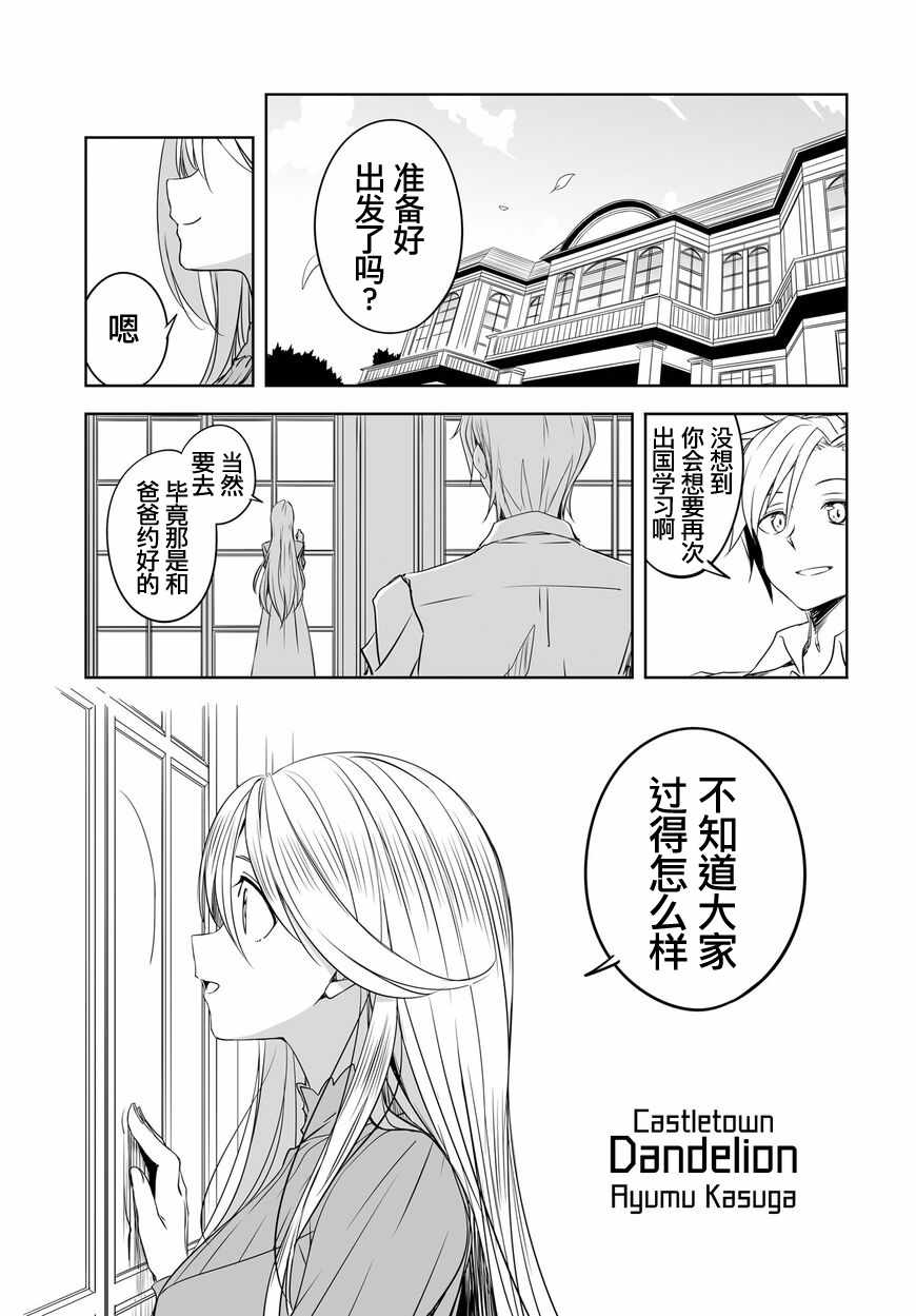 《城下町的蒲公英》漫画 052集