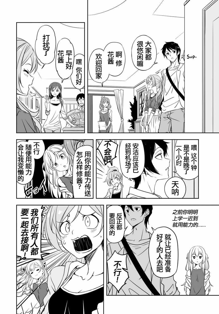 《城下町的蒲公英》漫画 052集