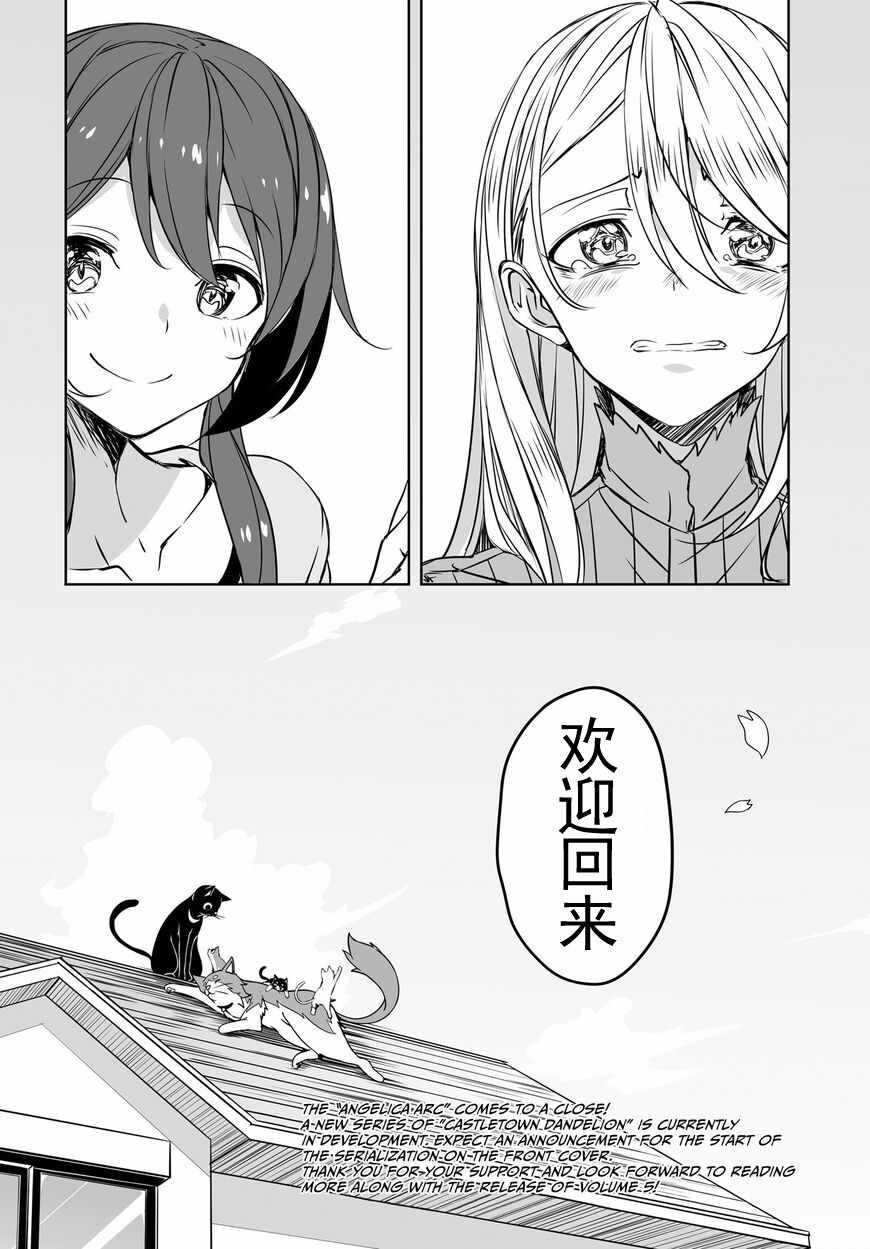 《城下町的蒲公英》漫画 052集