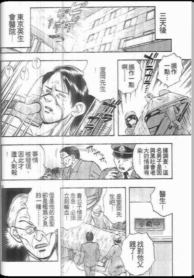 《超能力少女MAYA》漫画 08卷