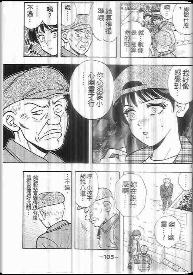 《超能力少女MAYA》漫画 08卷