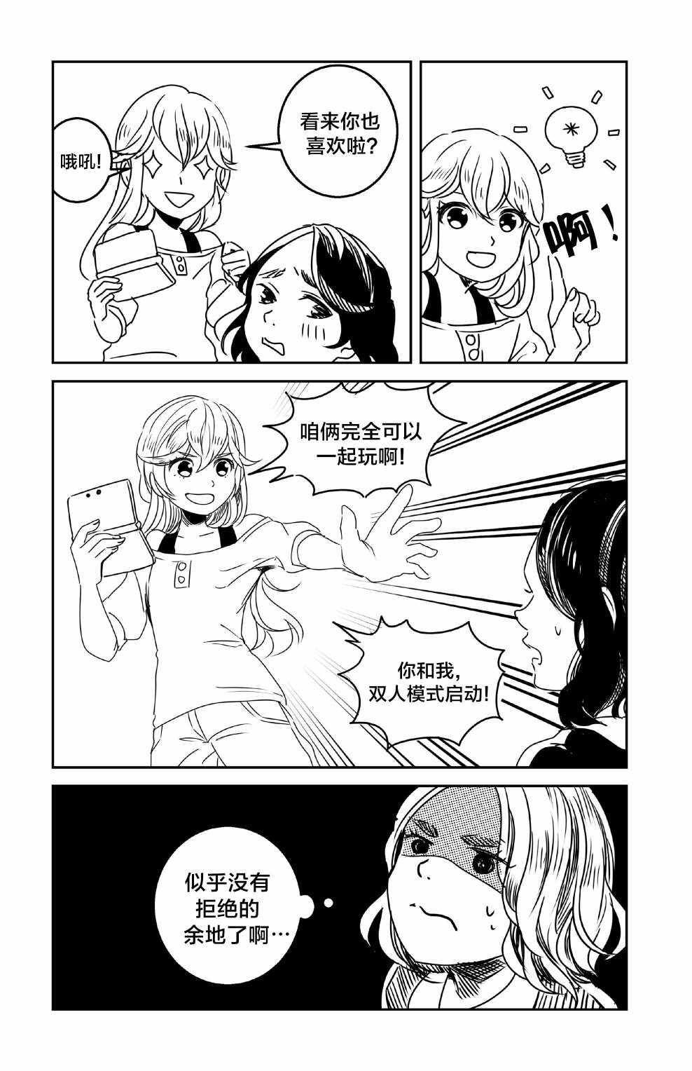 《冒险者斗恶龙XXI》漫画 短篇