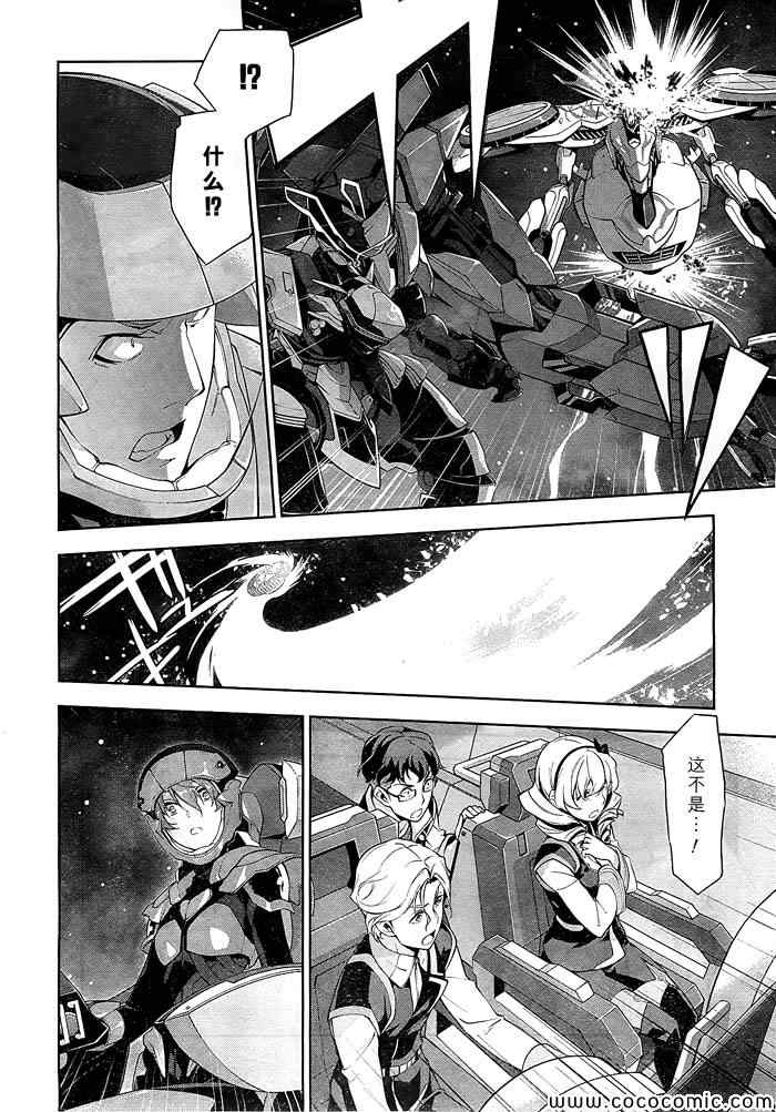 《革命机VALVRAVE 流星的少女》漫画 流星的少女 005集