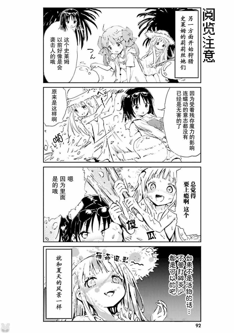 《魔汪在开招待所》漫画 007集