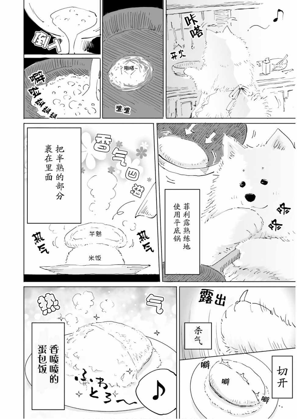 《魔汪在开招待所》漫画 特别篇