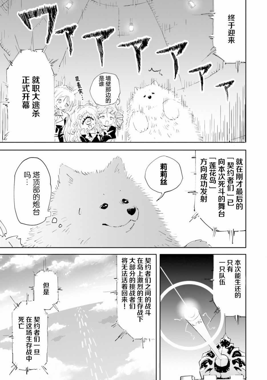 《魔汪在开招待所》漫画 019集