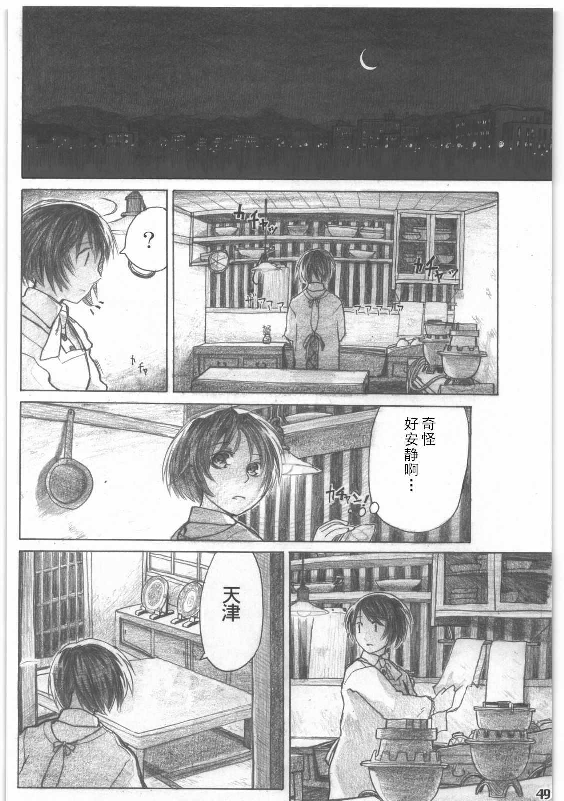 《昭和异记》漫画 003集