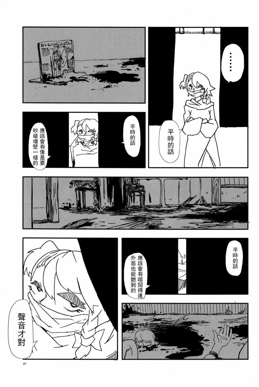 《Pulp action》漫画 002集