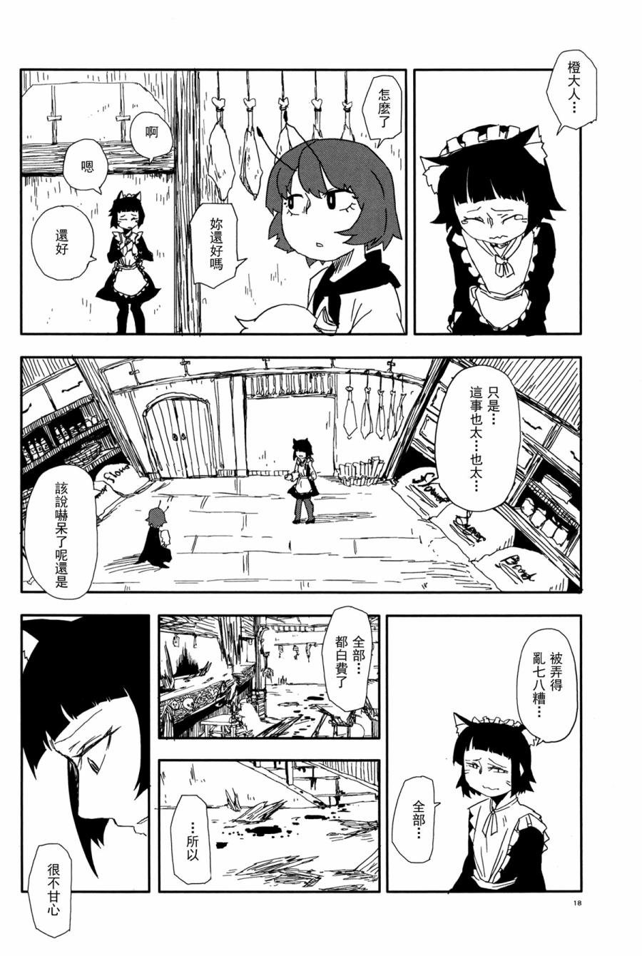 《Pulp action》漫画 002集