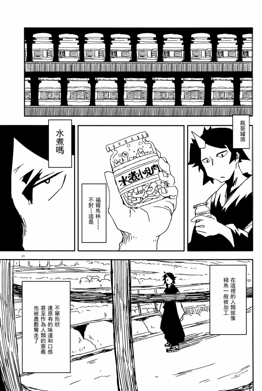 《Pulp action》漫画 002集