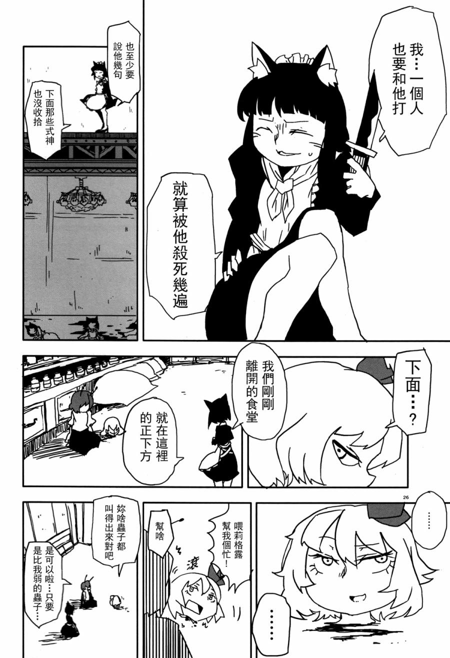 《Pulp action》漫画 002集