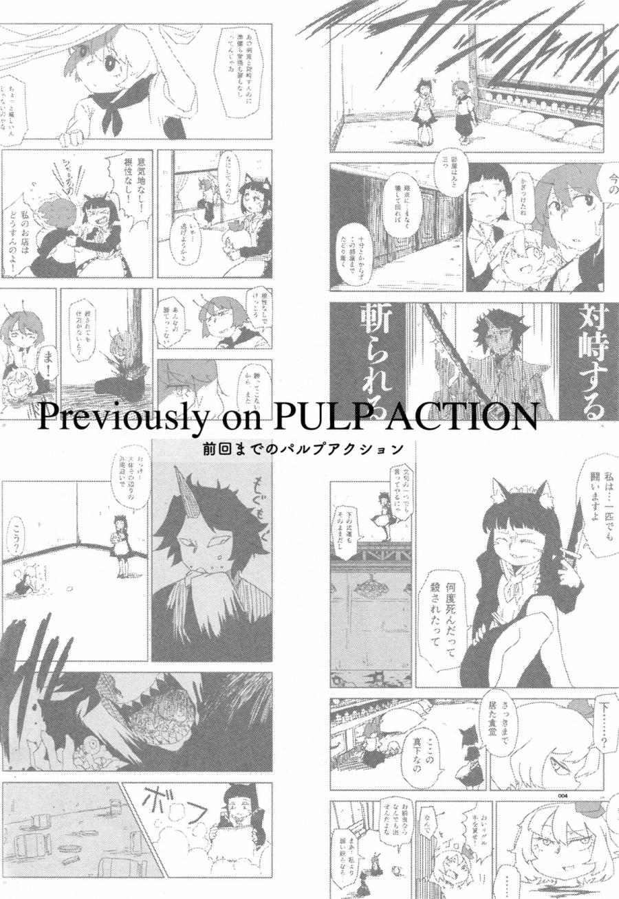 《Pulp action》漫画 003集