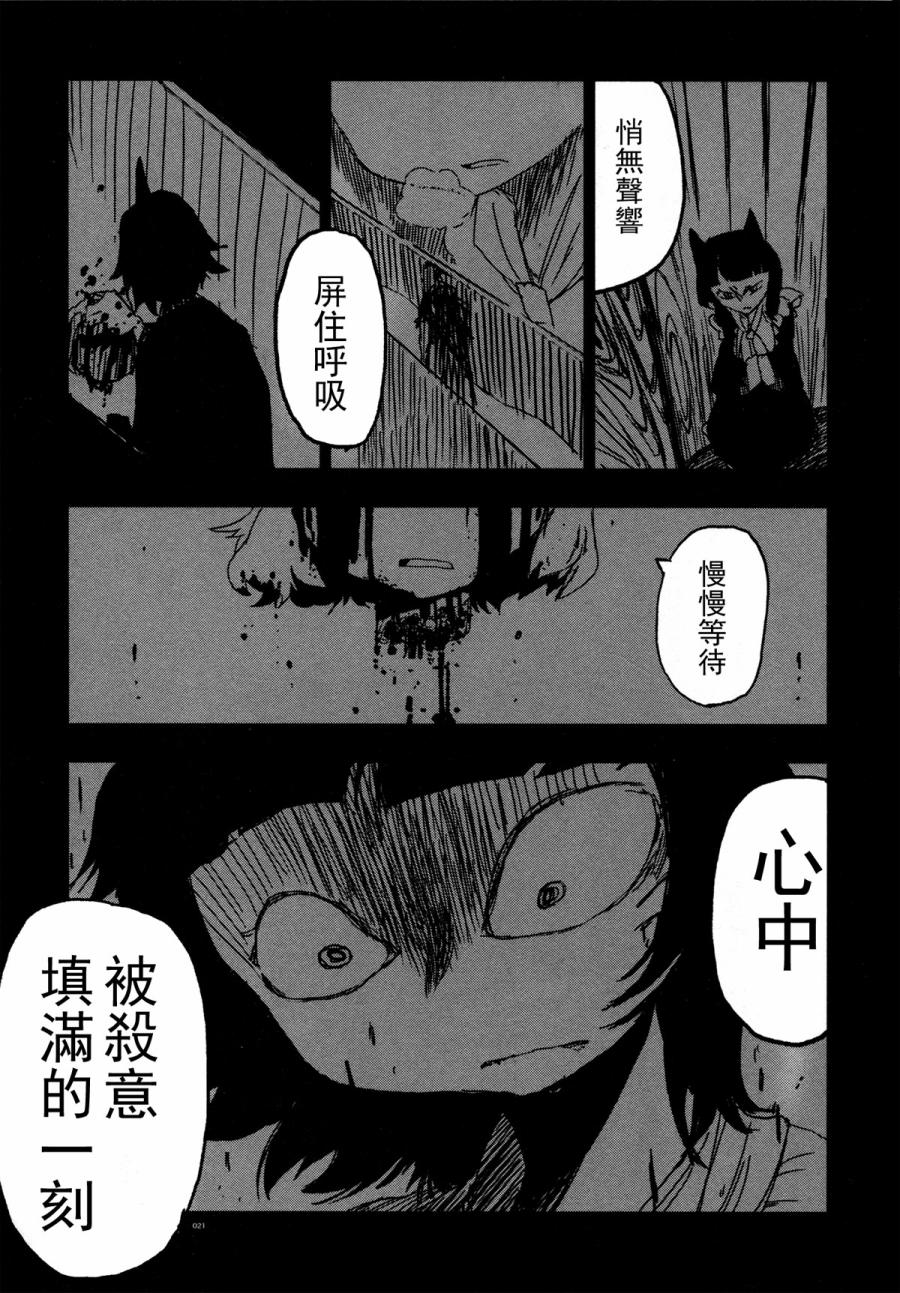 《Pulp action》漫画 003集