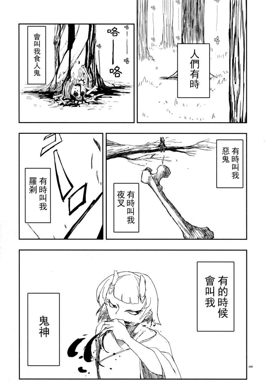 《Pulp action》漫画 003集