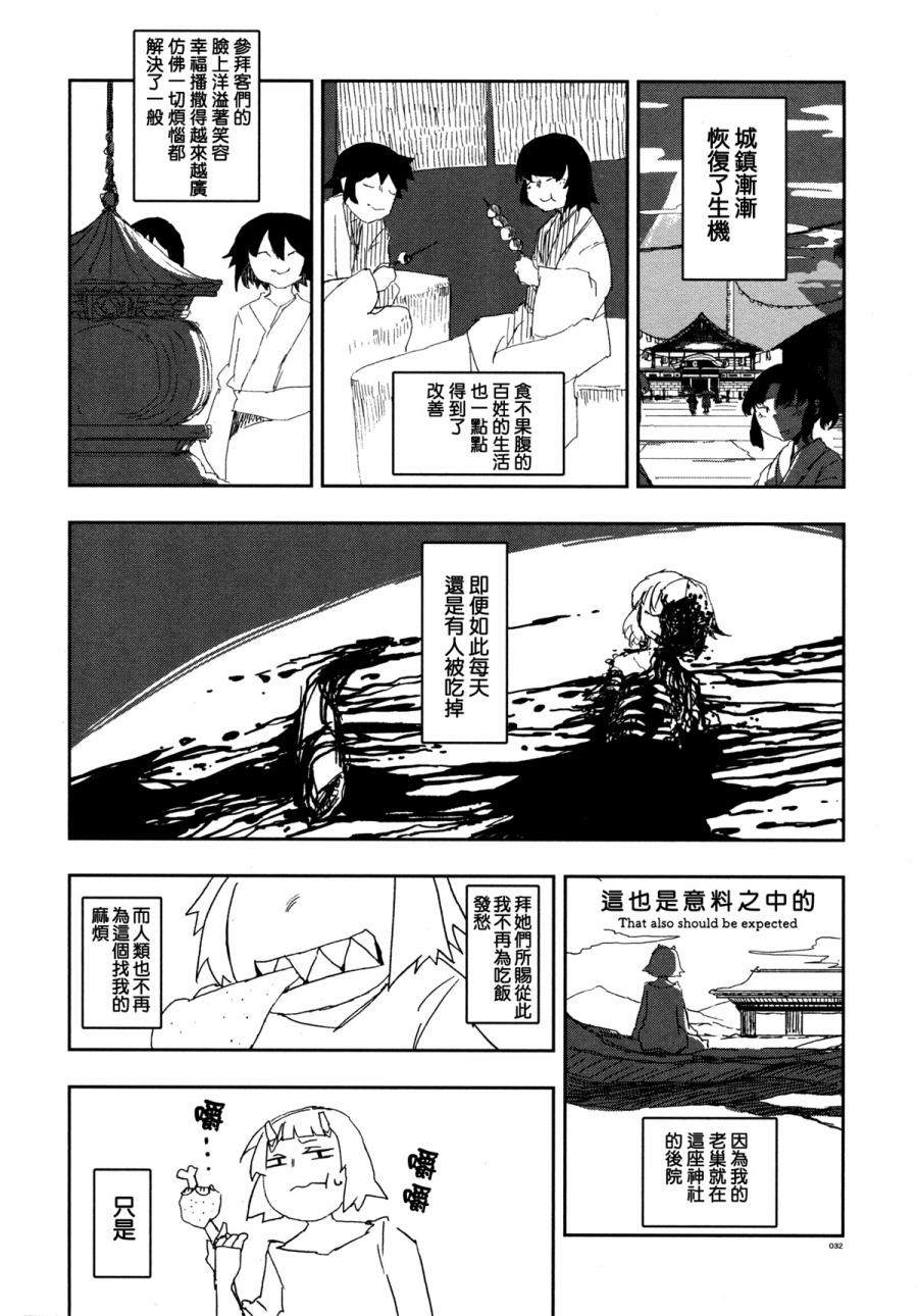 《Pulp action》漫画 003集