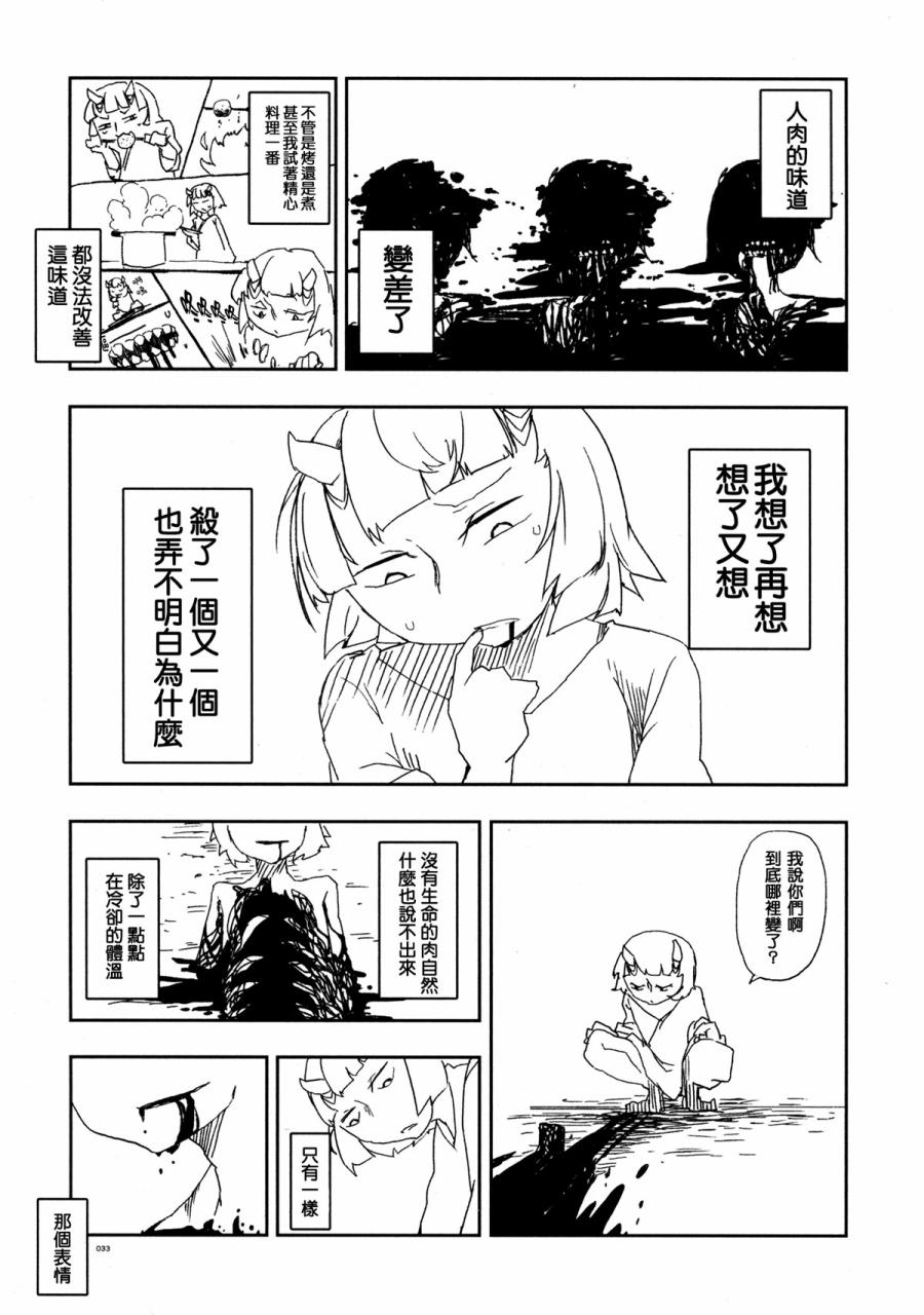 《Pulp action》漫画 003集