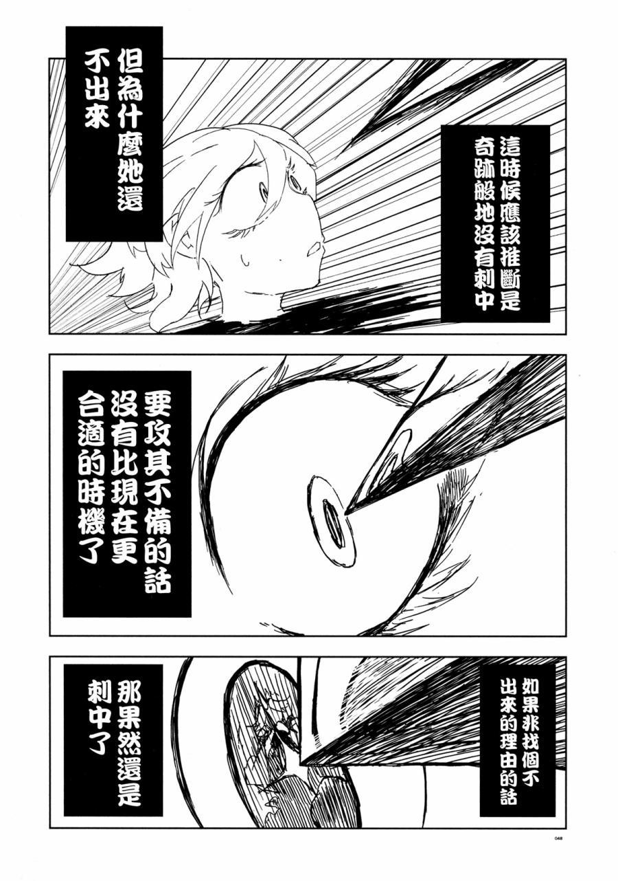 《Pulp action》漫画 003集