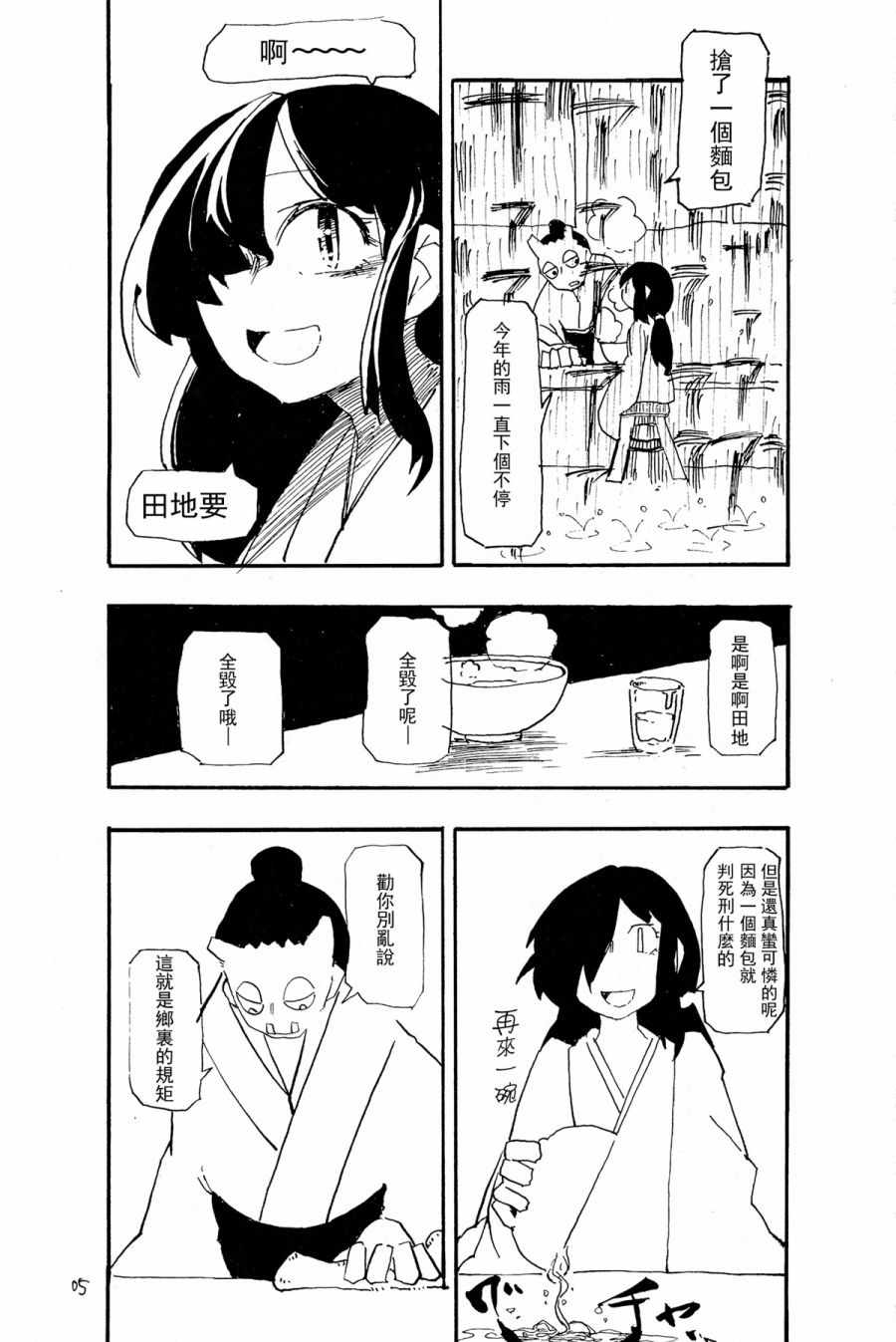 《Pulp action》漫画 005集