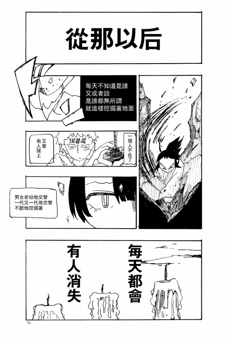 《Pulp action》漫画 005集