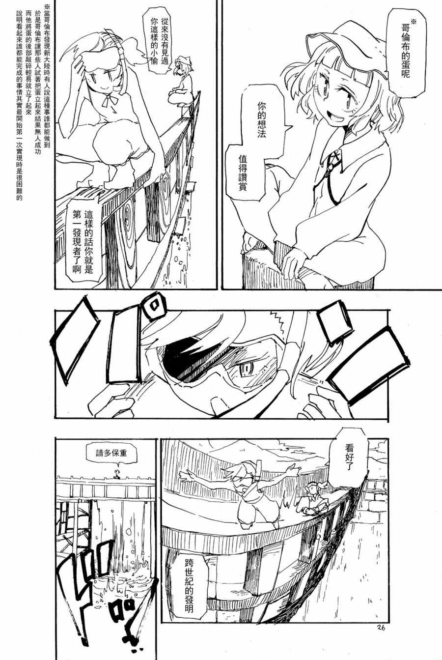 《Pulp action》漫画 005集