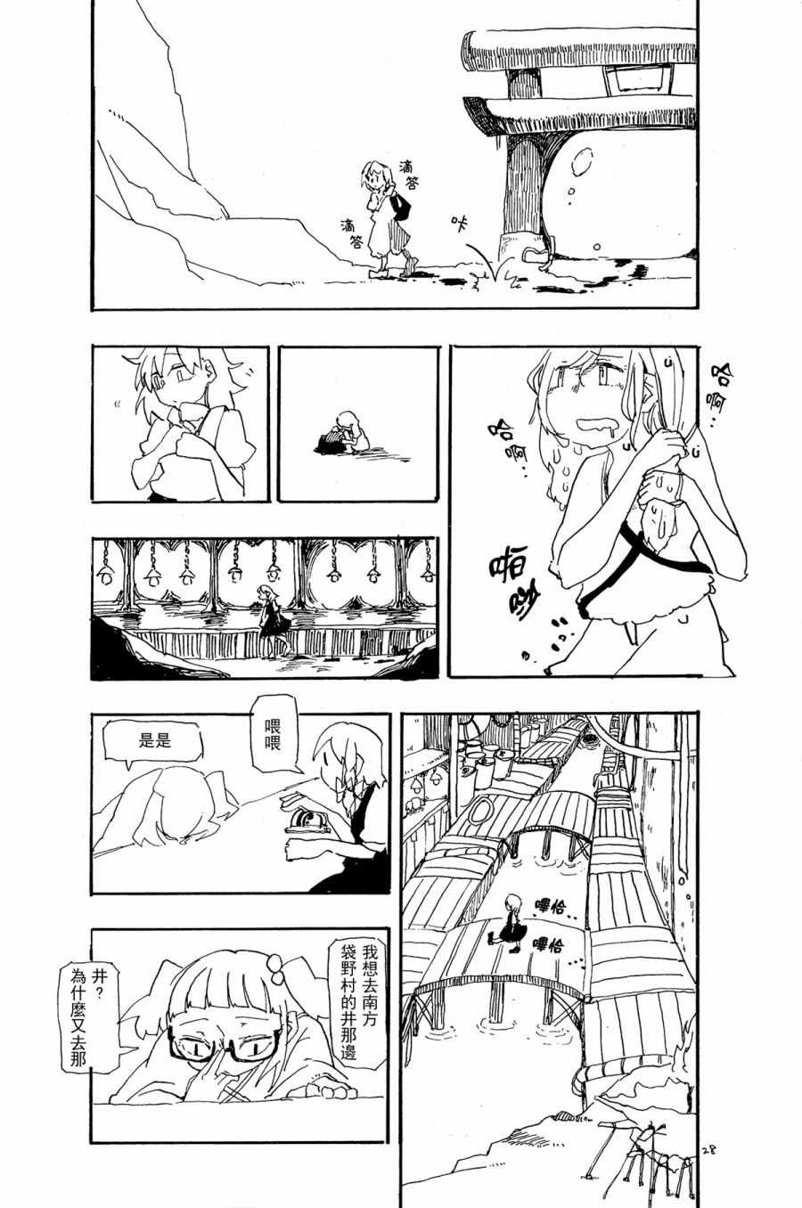 《Pulp action》漫画 005集