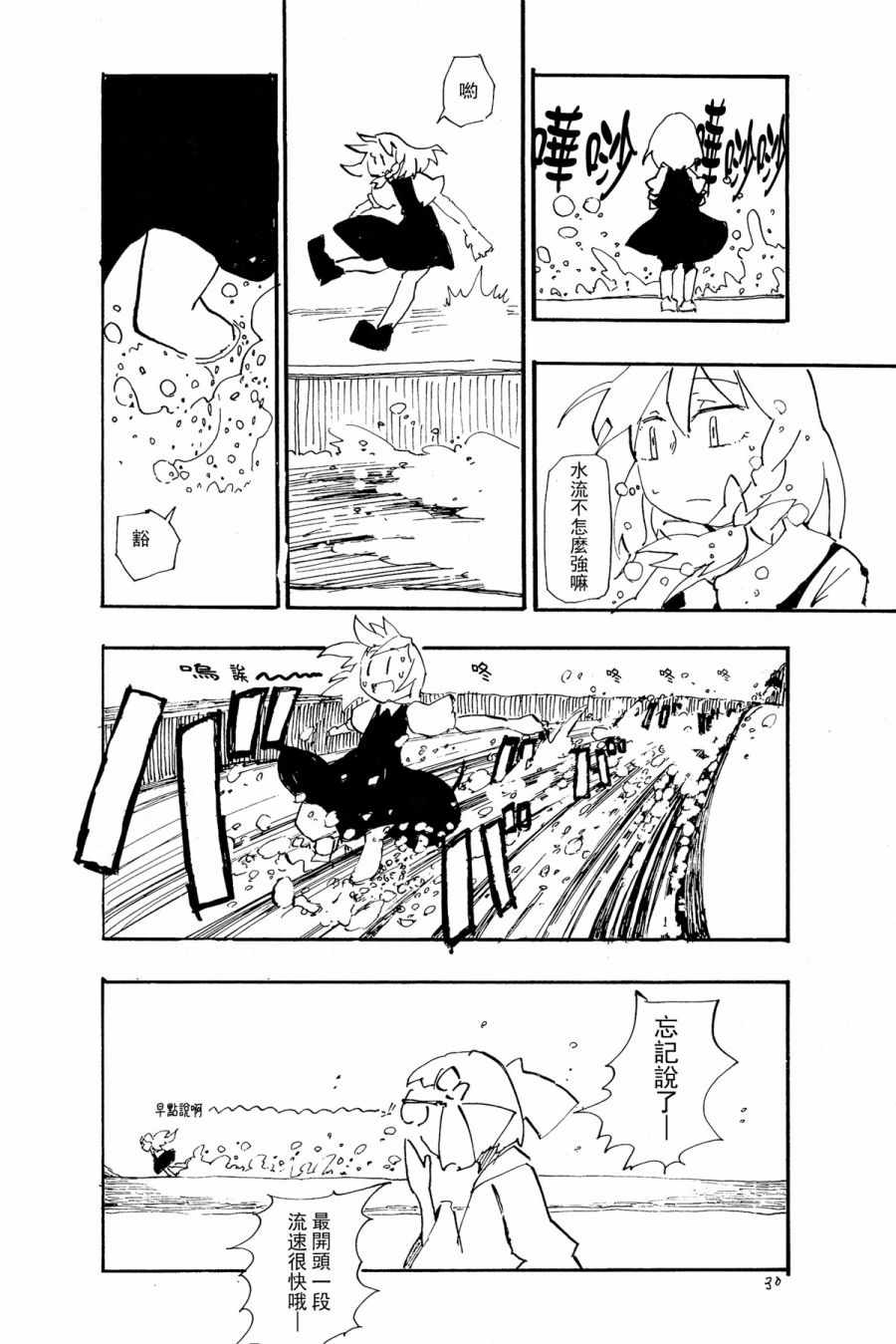 《Pulp action》漫画 005集