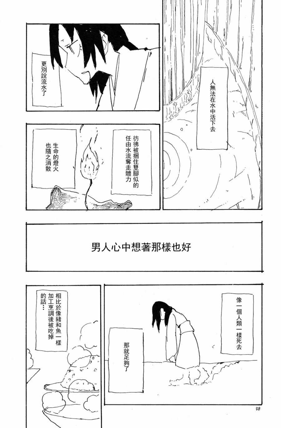 《Pulp action》漫画 005集