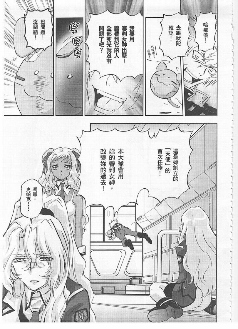 《机动战士高达00F》漫画 高达00f001集