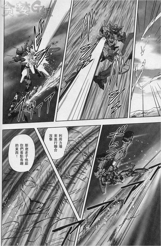 《机动战士高达00F》漫画 高达00f014集