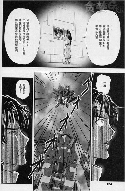 《机动战士高达00F》漫画 高达00f014集