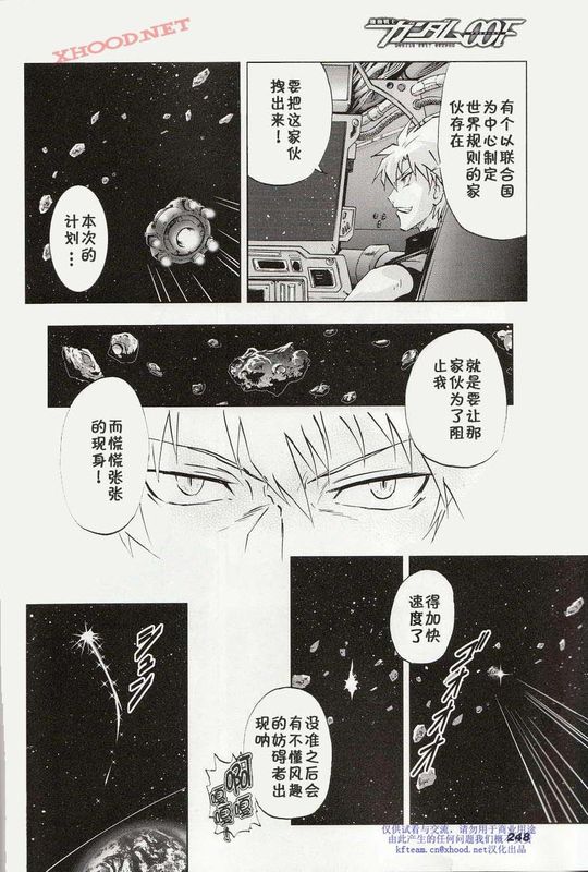 《机动战士高达00F》漫画 高达00f015集