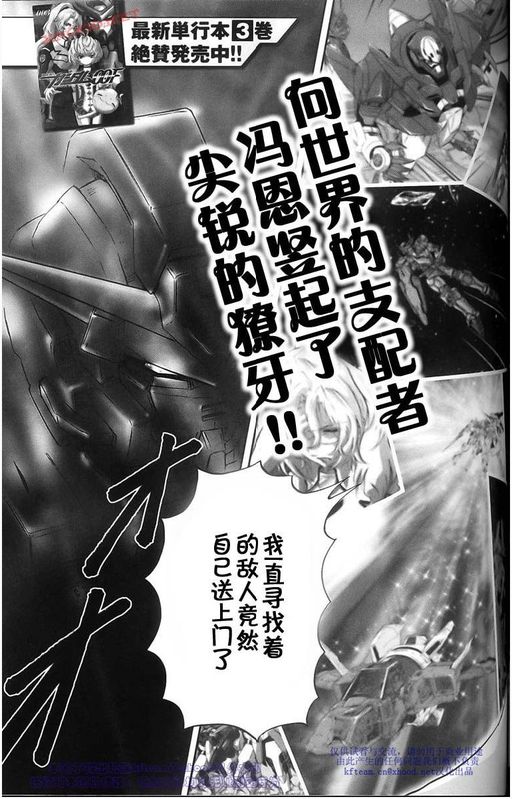 《机动战士高达00F》漫画 高达00f017集