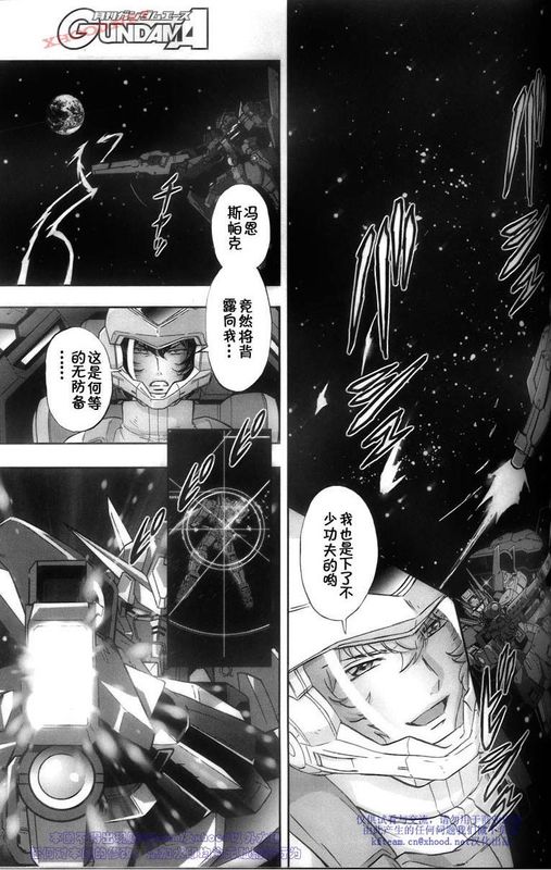 《机动战士高达00F》漫画 高达00f017集