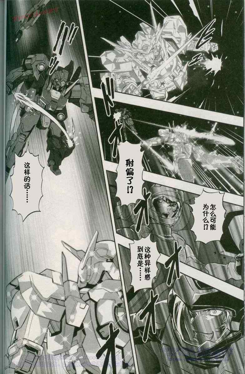 《机动战士高达00F》漫画 高达00f020集