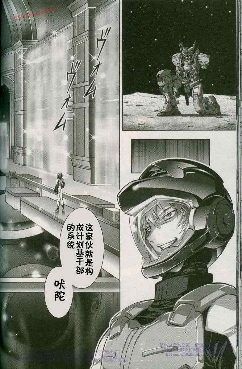 《机动战士高达00F》漫画 高达00f020集