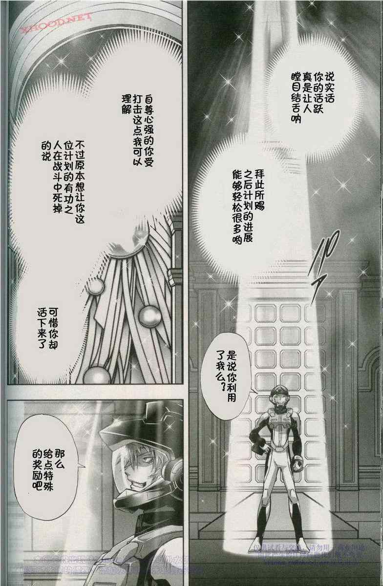 《机动战士高达00F》漫画 高达00f020集