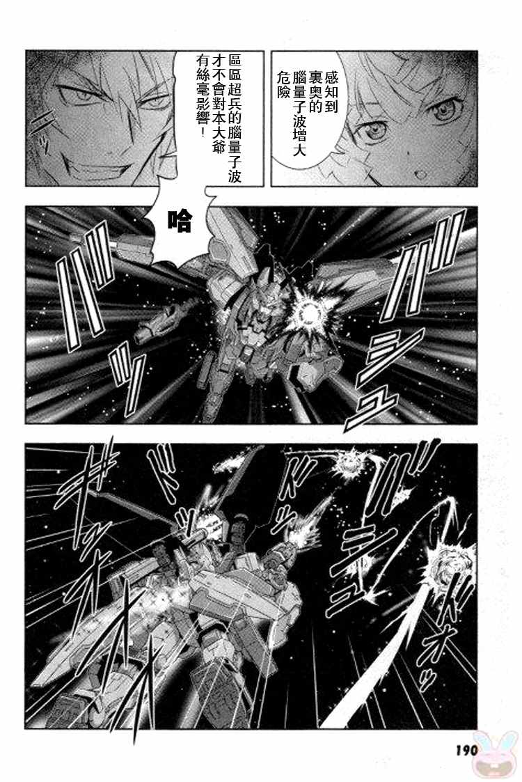 《机动战士高达00F》漫画 高达00f021集