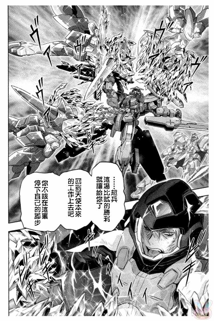 《机动战士高达00F》漫画 高达00f021集